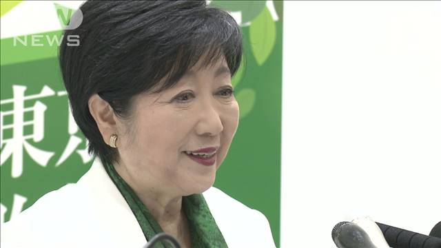 小池都知事3選に向け公約発表 「課題に真正面から向き合う」