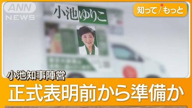 小池氏　きょう公約を発表…蓮舫氏も同日に「意図的でない」　都知事選告示まで2日