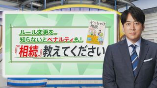 安住アナ「40、50歳になればみんな考える。現金貯めとかないと」…遺産相続で「損しない」「揉めない」ために知っておくべき3つのこと【THE TIME,】