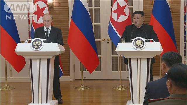 ロシア・北朝鮮が包括条約を締結　事実上の“軍事同盟”