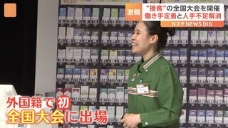 セブン－イレブン「接客」全国大会　優勝はベトナム国籍の店員　外国籍の従業員が全国大会出場は初めて