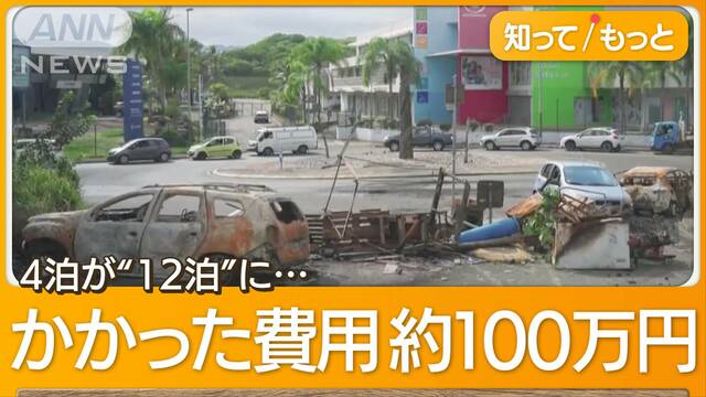 「天国に一番近い島」で苦労した新婚夫婦　今は笑顔で「仲深まった」