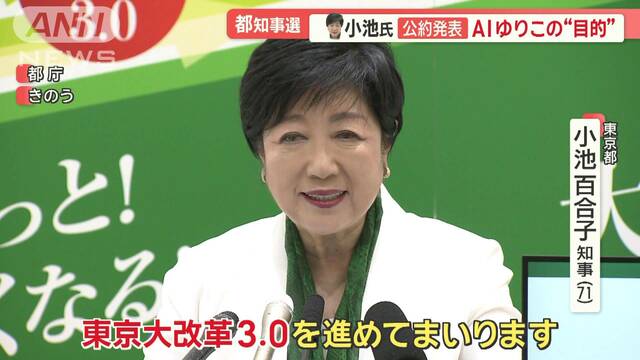 玉川徹、都知事選の候補者を直接取材…なぜ立候補？現職との違いは？　それぞれの主張