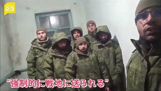 「旅行に行ったら戦場に送られた」ロシア旅行中のインド人がだまされ最前線の兵士に…背景にはロシアが直面する深刻な兵士不足【news23】