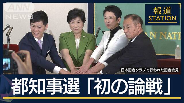 目も合わせず退場…小池知事“ヒートアップ”する場面も　都知事選“初論戦”