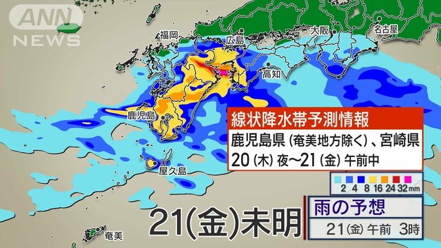 九州南部に線状降水帯予測情報　20日夜〜21日午前中に災害級大雨か　沖縄は梅雨明け