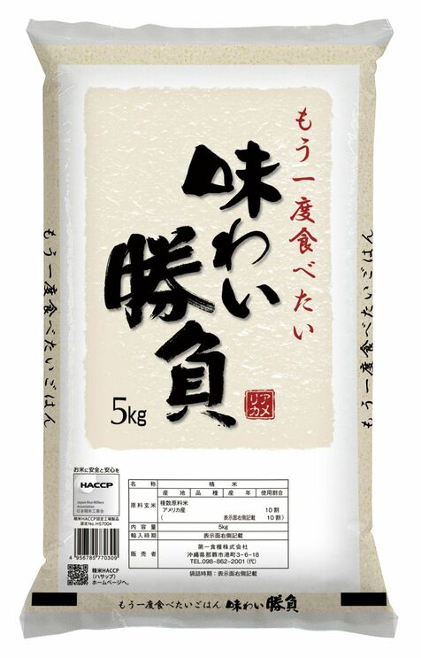 軽い食感にアルデンテのような歯ごたえ　第一食糧が米国産米カルローズを発売　海外ではサラダやスープにも