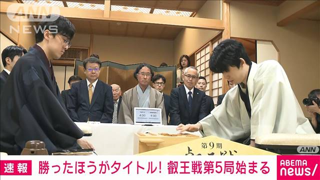 【速報】将棋の叡王戦第5局始まる　藤井八冠VS伊藤七段　勝ったほうがタイトル