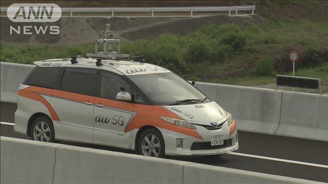 高速道路設備と車両がデータやり取り　路車協調実験を公開