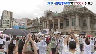 築地本願寺が「巨大ヨガ教室」に　過去最大1700人が参加　国際ヨガの日に合わせ