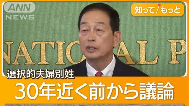 経団連「選択的夫婦別姓」を連日提言　女性キャリア形成に障壁も…30年近く前から議論