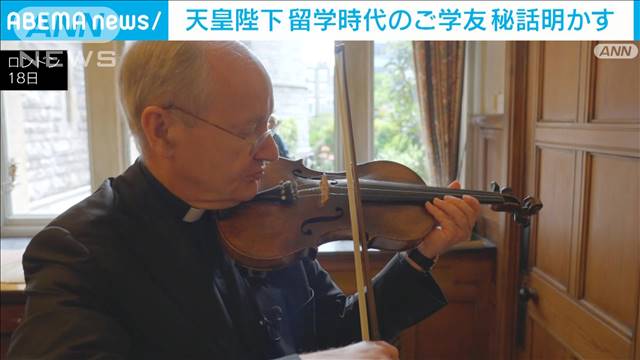 【独自】天皇陛下から手書きの手紙 末尾には「ヒロ」…留学時代のご学友秘話明かす　