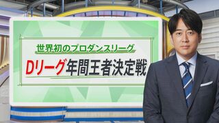 櫻坂46松田里奈も「同じ人間とは思えない」と釘付けに…“人間離れした不思議なダンス”さく裂の「Dリーグ」頂上決戦【THE TIME,】