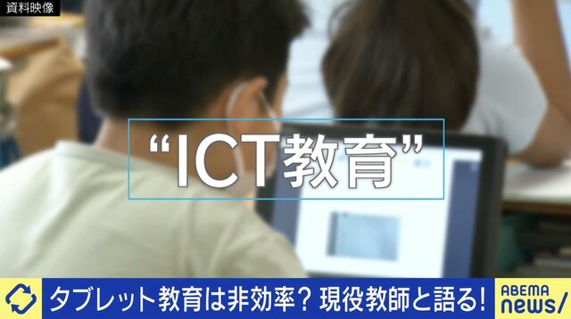 ICT機器を使うほど学力が低下？ 新聞を教材にする“NIE教育”の活用法は 佐々木俊尚氏「“なぜ新聞ごとに違う論調になるのか？”を学ぶのが大事」