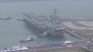 韓国釜山に米原子力空母が入港　ロシアと接近する北朝鮮への「強力な警告」との見方