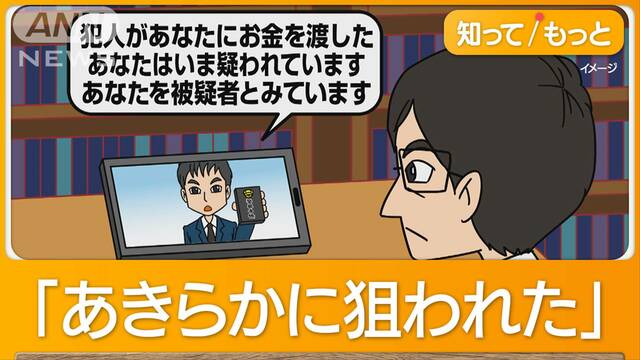 偽逮捕状で700万円詐欺…ビデオ通話で警察手帳も　被害の大学教授「激しく動揺」