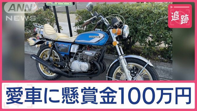 車窃盗の最新手口…CANインベーダーに変わる“ゲームボーイ”とは？バイク窃盗も急増