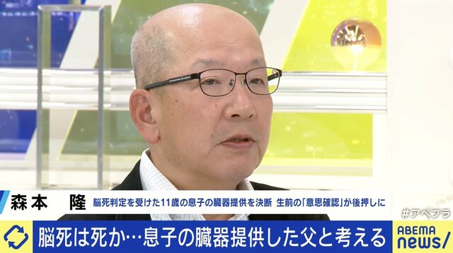 脳死は死か？日本の定義は世界に逆行？ 11歳息子の臓器を提供した父に聞く「親として彼の最後の希望を何としても叶えなければ」