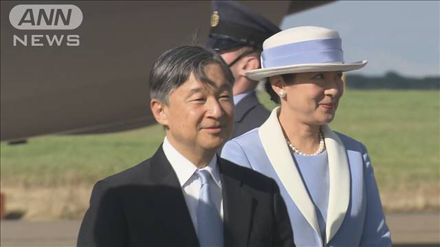 天皇皇后両陛下 イギリスに到着 国賓として招待