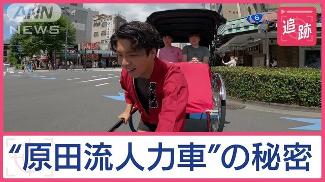 最高月収127万円…「人力車」の引手に希望者殺到も　約8割が研修中にやめる厳しい現実