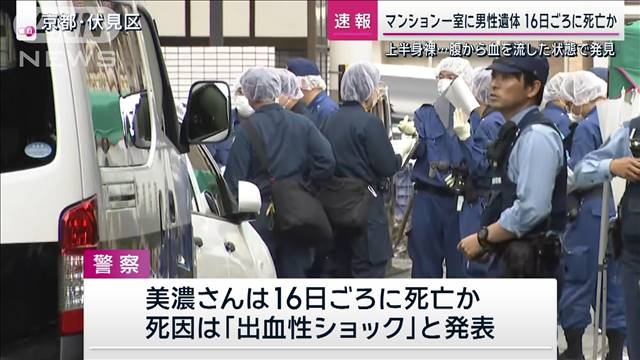 68歳男性は16日ごろに死亡か　京都のマンションに遺体