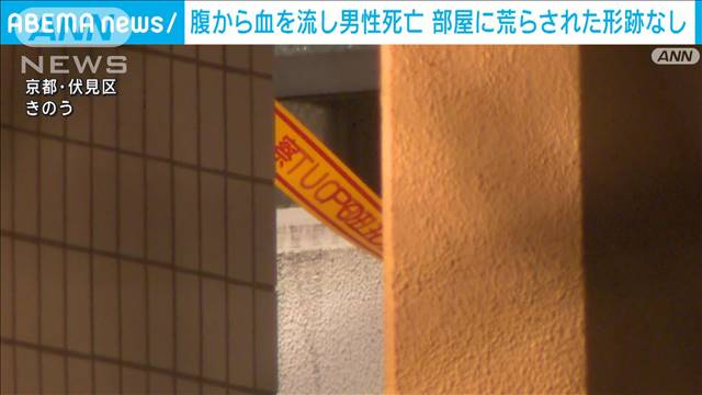 京都マンションに68歳男性遺体　部屋に荒らされた形跡なし