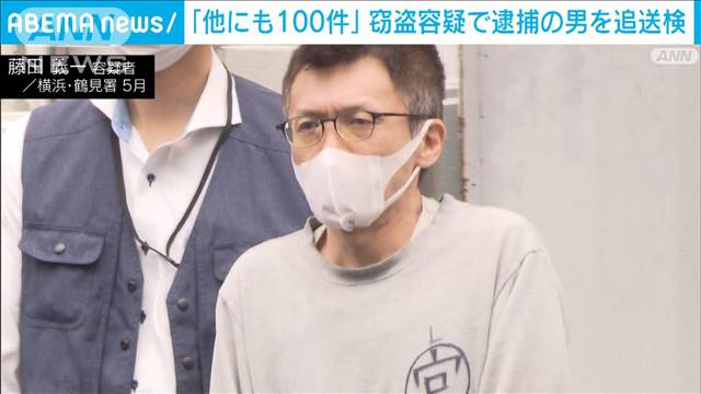 「他にも100件」「きしむ音するから新しい家狙う」住宅に侵入し窃盗か　男を追送検