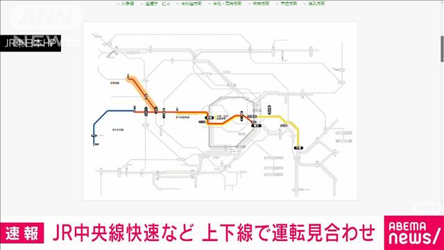 JR中央線快速など上下線で運転見合わせ　人身事故の影響で