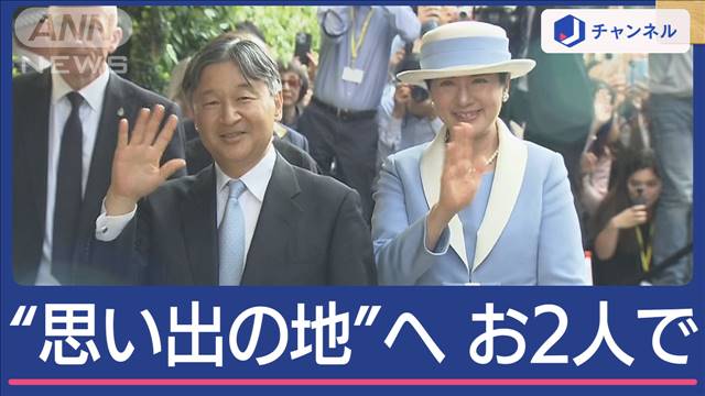 イギリスで両陛下に大歓声…お2人思い出の‘中華の味’陛下が愛した麻婆豆腐とは