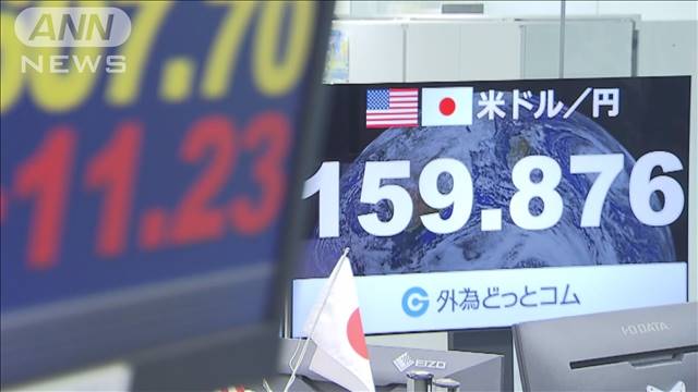 為替介入警戒する動きも…1ドル＝160円目前に　財務官「過度な変動には適切な行動」