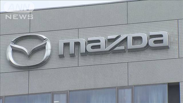 マツダ　株主総会で社長が陳謝　型式指定の不正問題