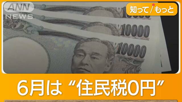 定額減税の使い道は？　8人家族“32万円”で「食事がちょっと豪華になるかな」