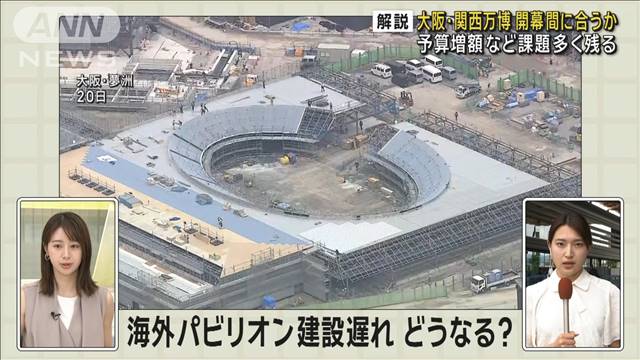 【解説】大阪・関西万博　開幕間に合うか　予算増額など課題多く残る