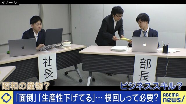 「飲み会の席次表も作成」 会社内の“根回し”って必要？ ひろゆき「上が責任をとりたくないだけ」