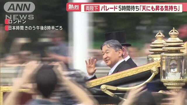 天皇皇后両陛下、晩餐会に出席…日英友好への思い　チャールズ国王は「お帰りなさい」