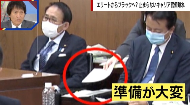 「月200時間以上の残業」“キャリア官僚離れ”が深刻化…過酷すぎる労働環境に悲鳴 気の滅入る「黒塗り」業務も