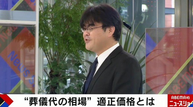 「葬儀代9万8千円」はウソ？“激安葬儀”広告のカラクリを業界関係者が激白