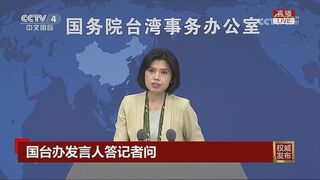 「台湾独立派」処罰方針　中国政府は頼清徳政権念頭を強調