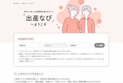 出産費用自己負担なしへ　無痛分娩は対象外も　厚労省議論スタート