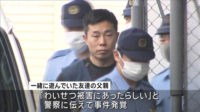 「ユーチューブを見よう」などと車へ…児童に性的暴行か　40歳男を逮捕