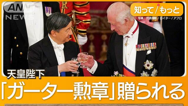 天皇陛下、日英関係振り返り「深い敬意と感謝」　英国王夫妻との晩餐会でスピーチ