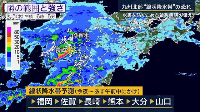 「閉じ込められるんじゃないか不安」7年前に去年も…九州北部“線状降水帯”の恐れ