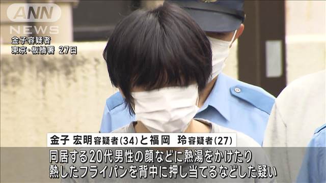 同居男性に熱したフライパンを…YouTuberカップル逮捕