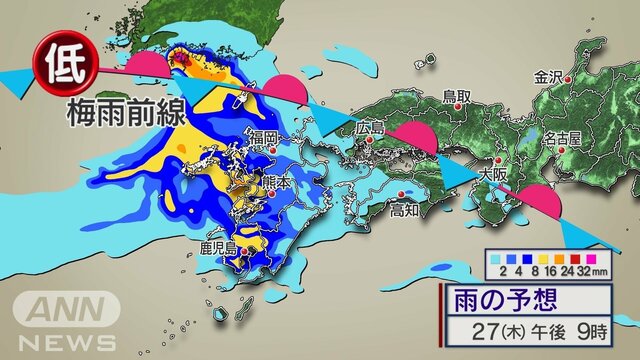 『週末は梅雨本番　線状降水帯が発生か』 『週明けは夏本番　今年一番の暑さか』