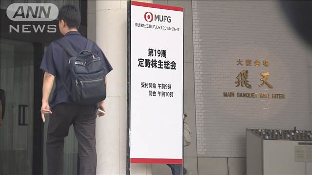 株主総会集中日　経営責任の追及、株主提案相次ぐ