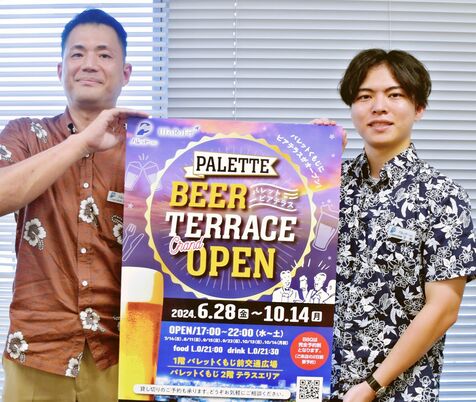 久茂地でバーベキュー！　那覇市でパレットビアテラス　6月28日からオープン　時間無制限の飲み放題プランも