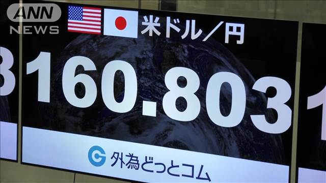 約37年半ぶりの円安水準　神田財務官「深刻な懸念」