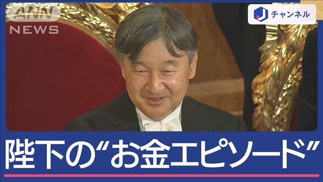 陛下が留学時のエピソード披露し晩さん会“爆笑”英で両陛下のプロポーズにも注目