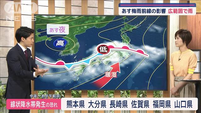 【全国の天気】あす九州〜関東 強雨エリア広範囲