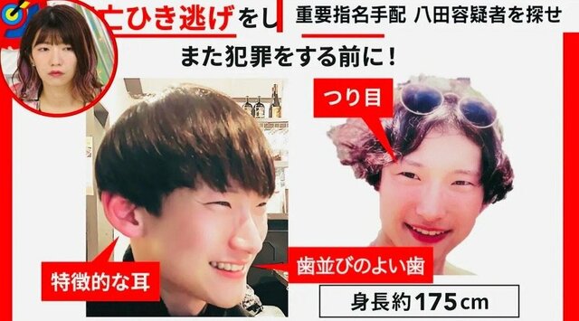 逃亡2年…“整形経験あり”の八田容疑者 証言からまとめた人物特徴「耳が特徴的」「笑うとアゴが割れている」 別府ひき逃げ事件